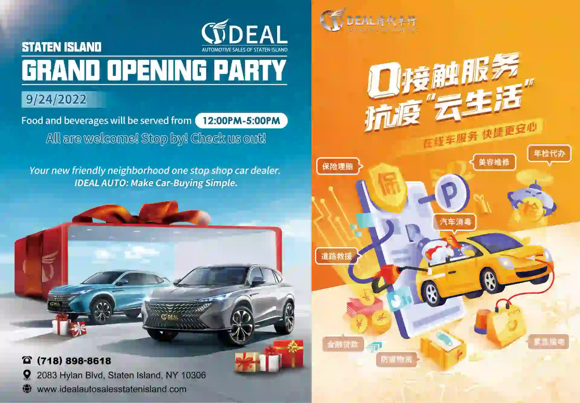 iDeal Auto 作品 2