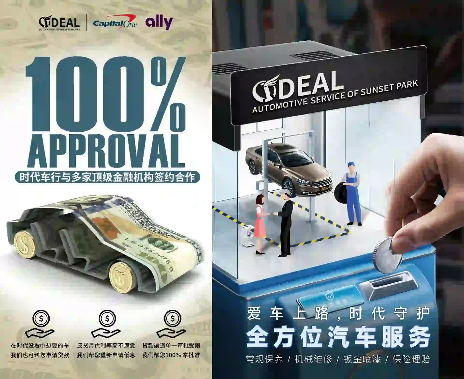 iDeal Auto 作品 5