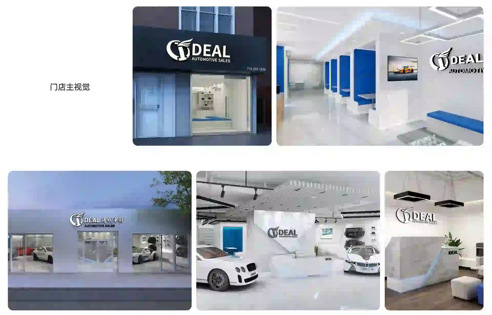 iDeal Auto 作品 9