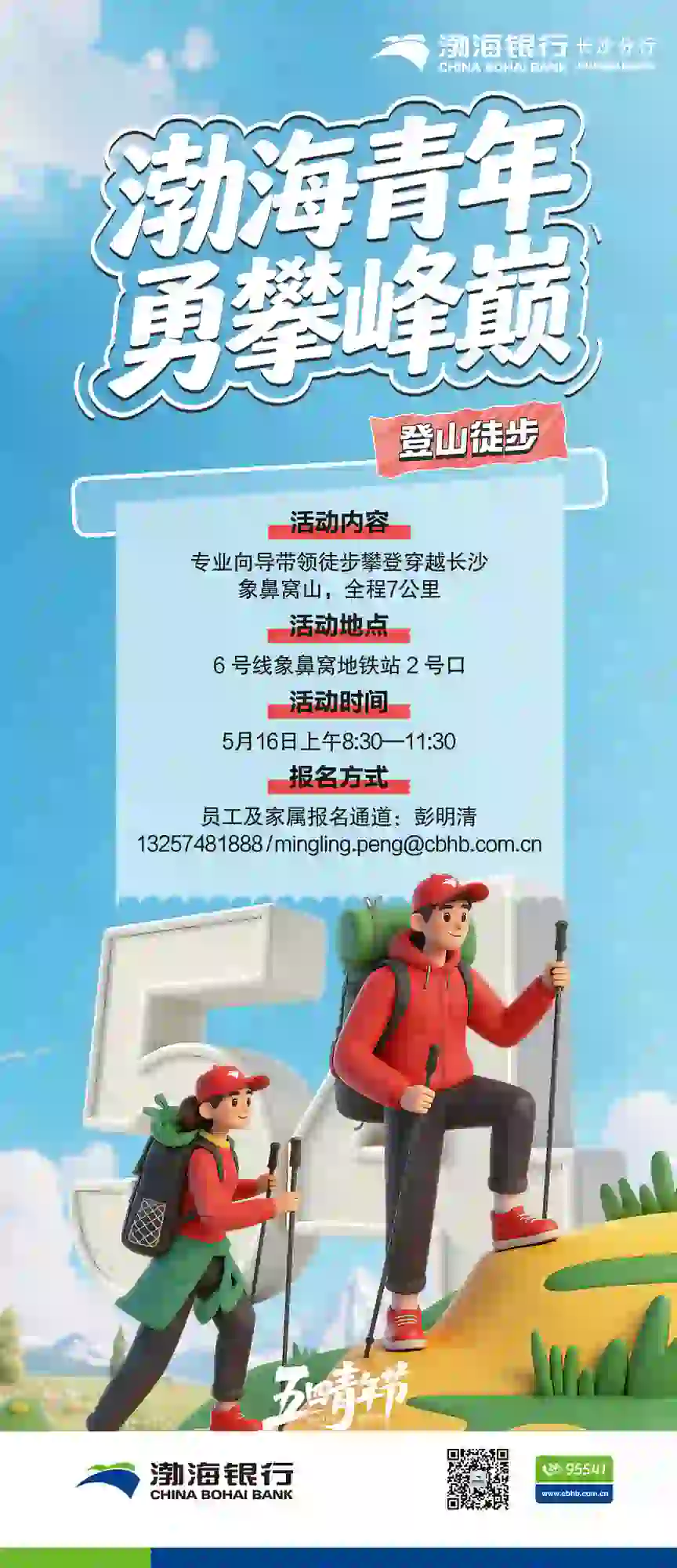 渤海银行 作品 5