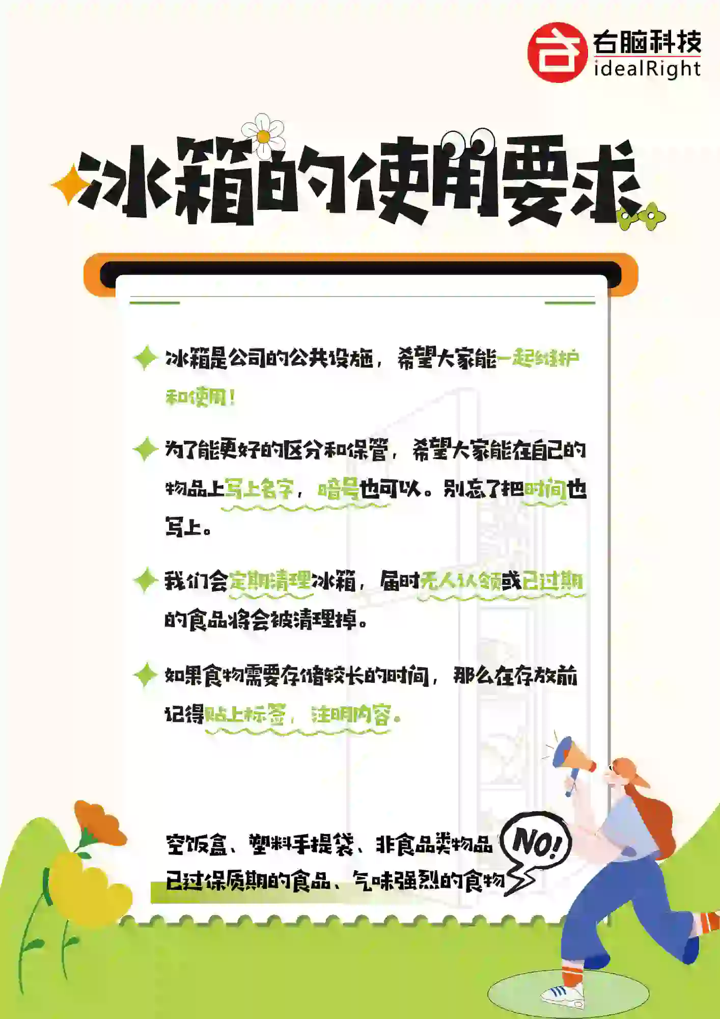 展厅文化墙 作品 5