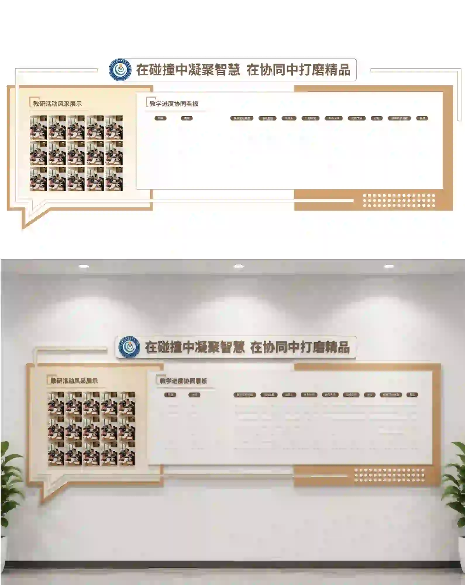 展厅文化墙 作品 6
