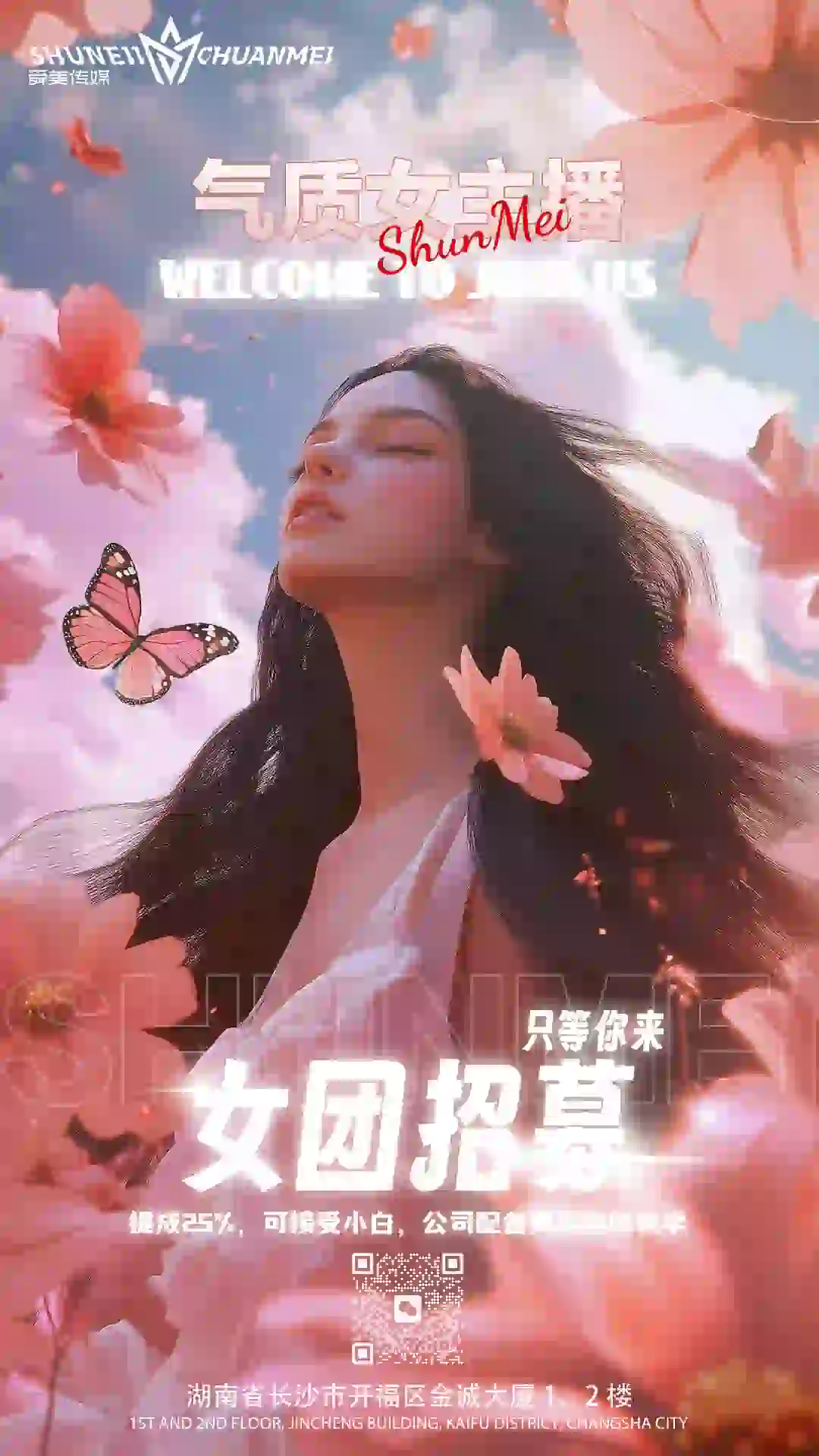 团播短剧 作品 3
