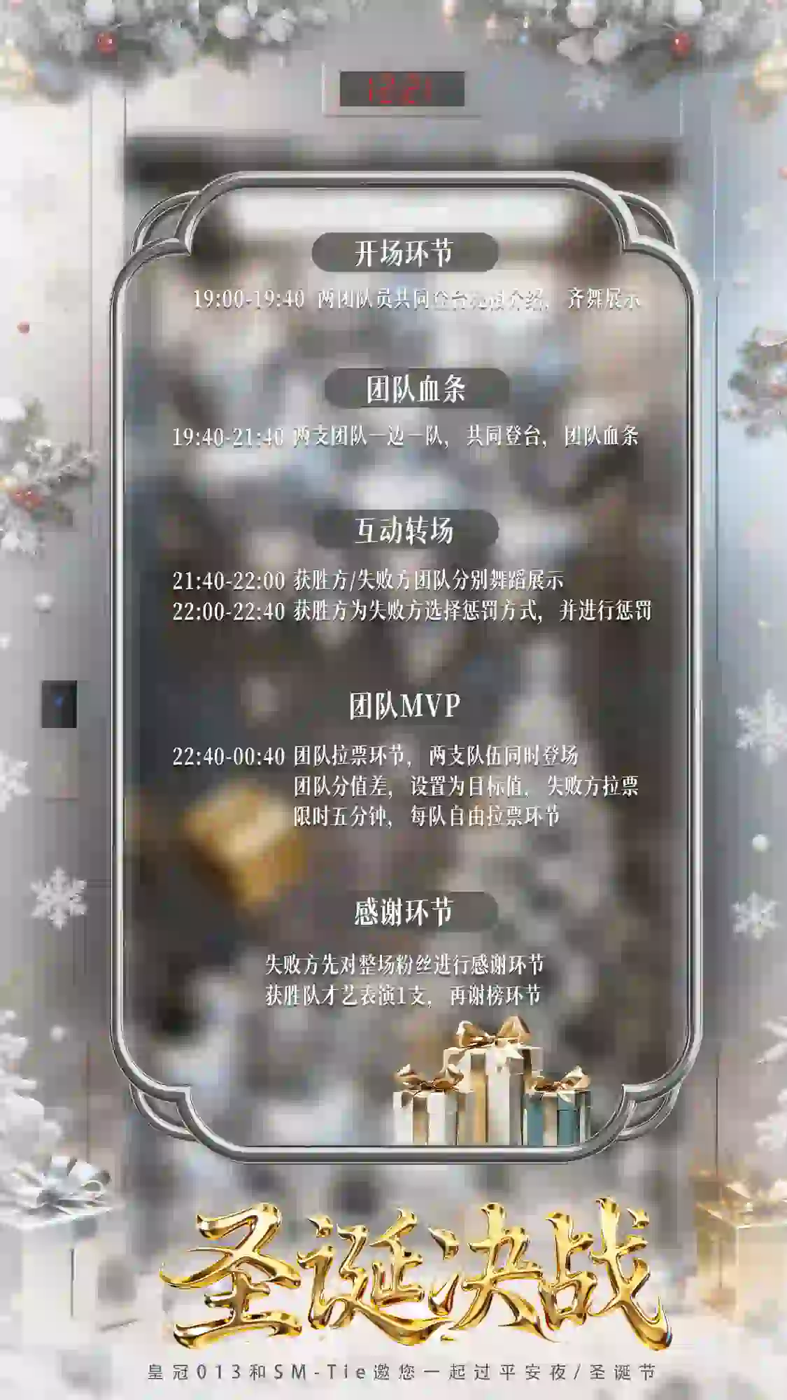 团播短剧 作品 4