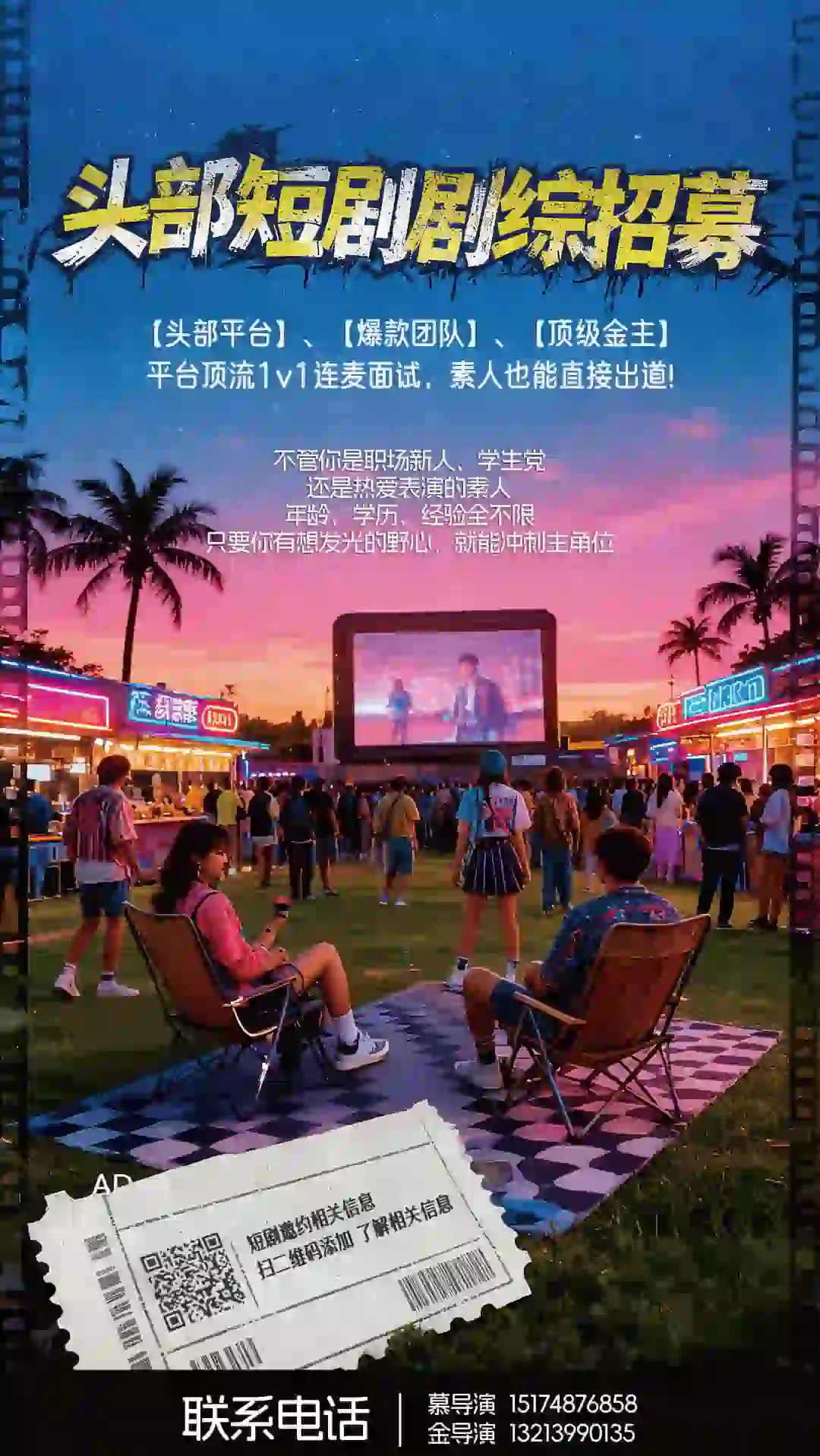团播短剧 作品 14