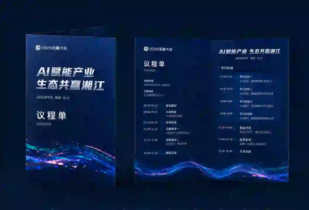 岳麓大会 作品 8