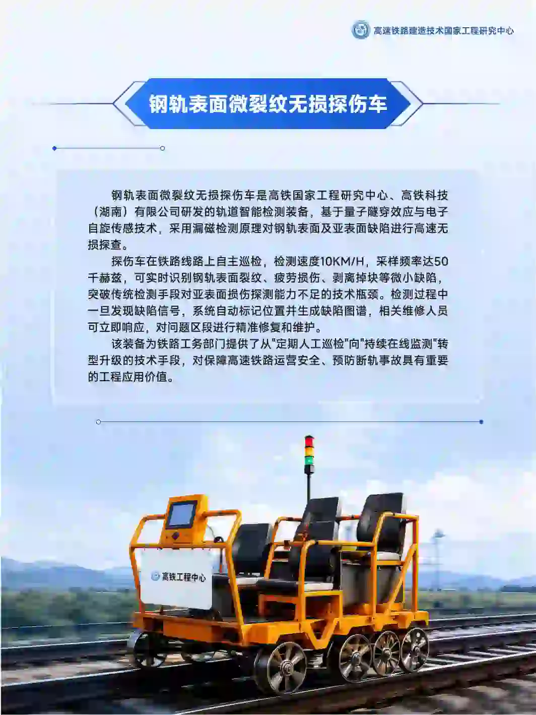 中铁五局 作品 6