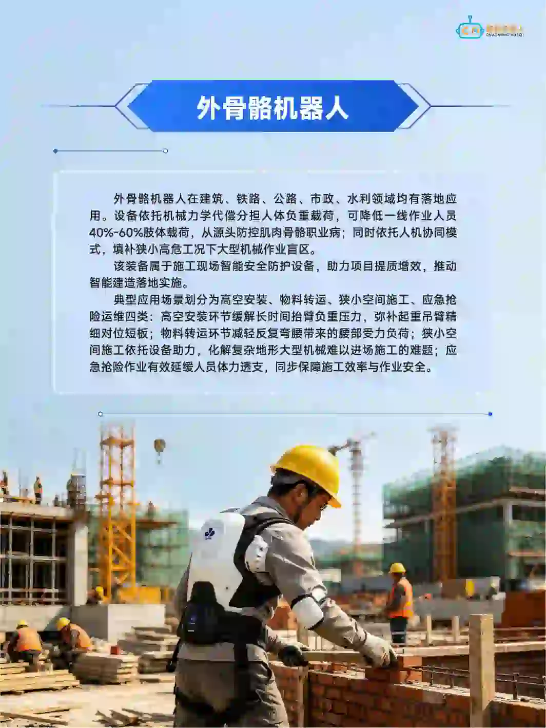 中铁五局 作品 7